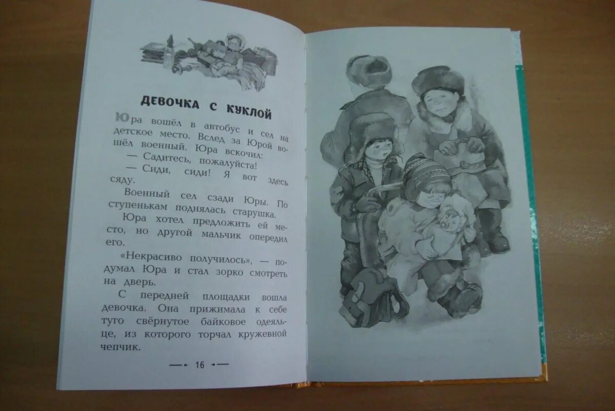 Осеев сторож. Иллюстрации из книг Осеевой. Папа тракторист Осеева. Книга Осеевой синие листья иллюстрации.