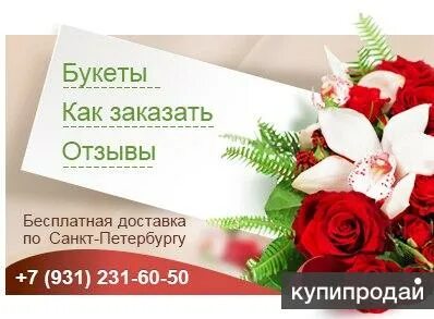 Лучшие доставки цветов спб