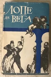 Звезда севильи краткое