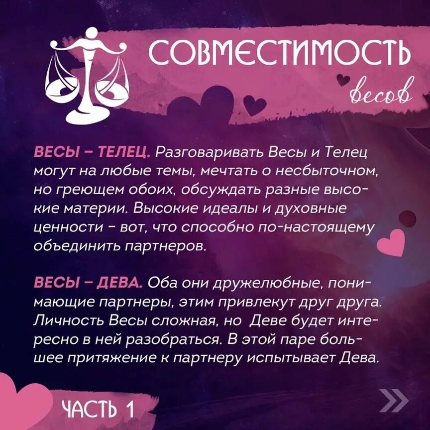 Гороскоп весы на сегодня и завтра. Знаки зодиака. весы. гороскоп &quot;весы&quot;. весы знак зодиака характеристика. весы зодиак.