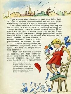 Дудочка и кувшинчик катаев читательский дневник 1