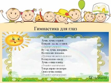 Лучики у глаз