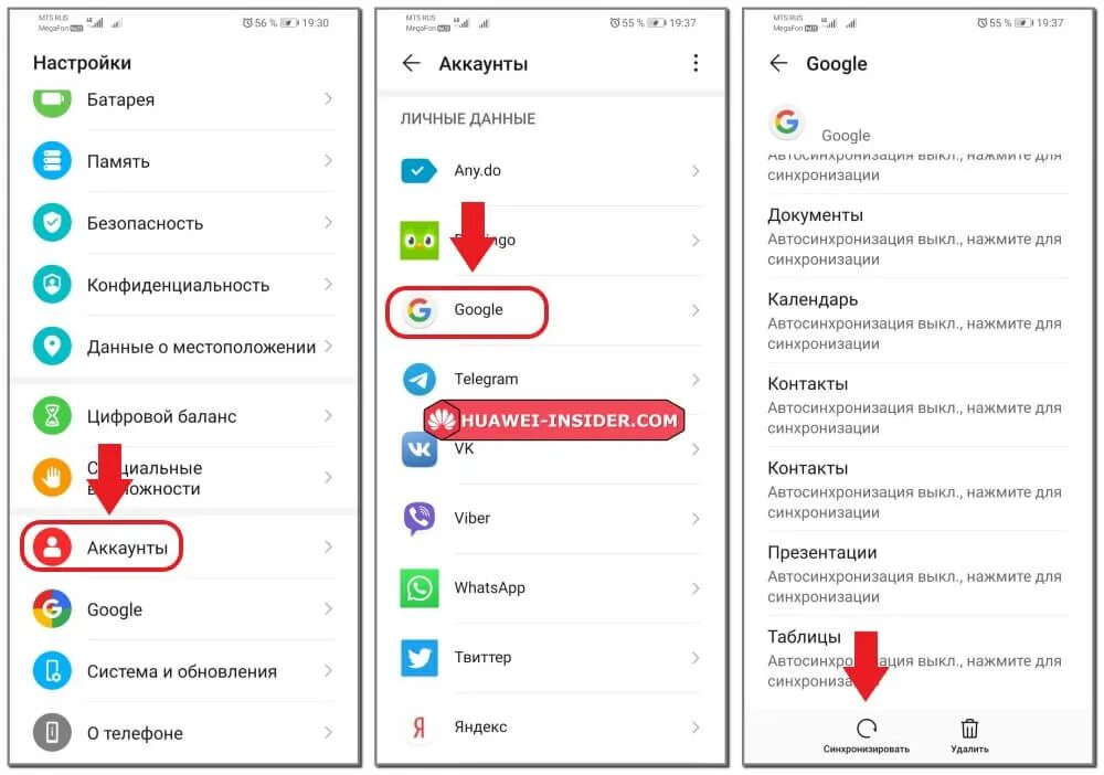 Как в Хуавей удалить контакты в телефоне. Как восстановить контакты Хуавей. Гугл аккаунт на Хуавей. Восстановление контактов на андроид Хуавей.
