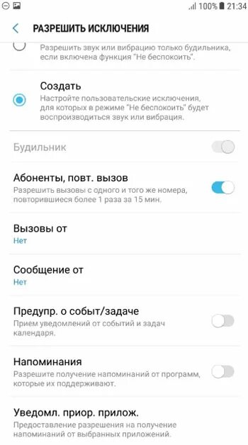 Самсунг нет звука уведомлений