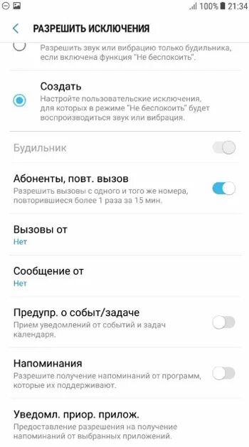 Уведомления звука samsung galaxy. На самсунге пропал звук. Пропал звук на самсунг а 50. Пропал звук Медиа на самсунге. Samsung Galaxy s10 нарастающий звонок.