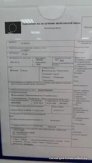 Утд литва