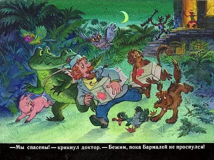 Попугай айболита
