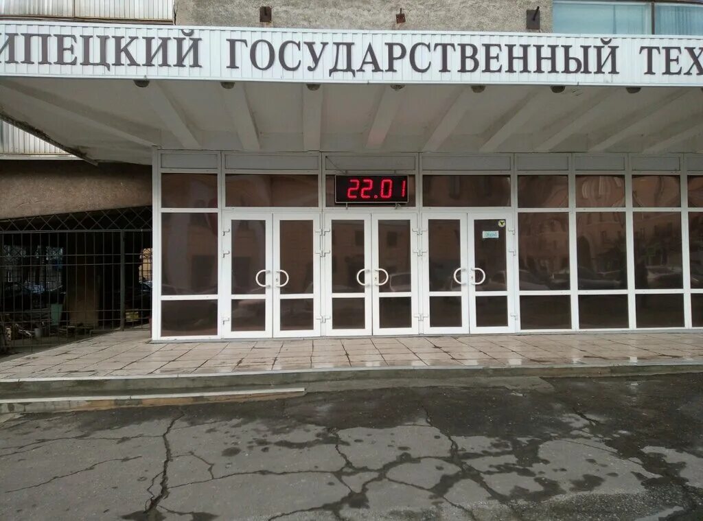 интернациональная 6 липецк. интернациональная 6 липецк. интернациональная 6 липецк. липецк ул интернациональная 35. , 6 нижневартовск.