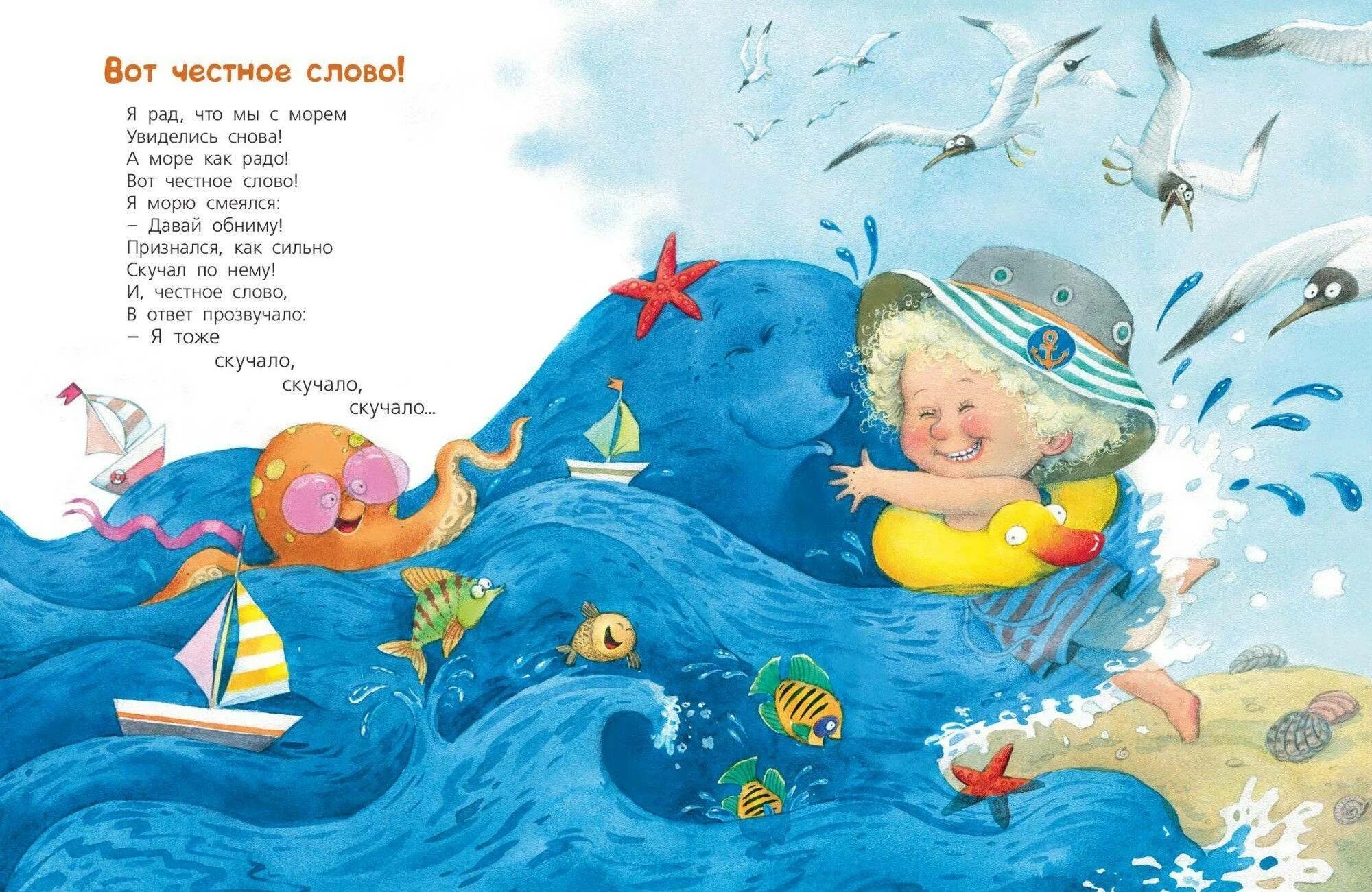 стишки про моряков для детей. морская детская музыка. морская детская музыка. детские стихи про море. морская детская музыка.