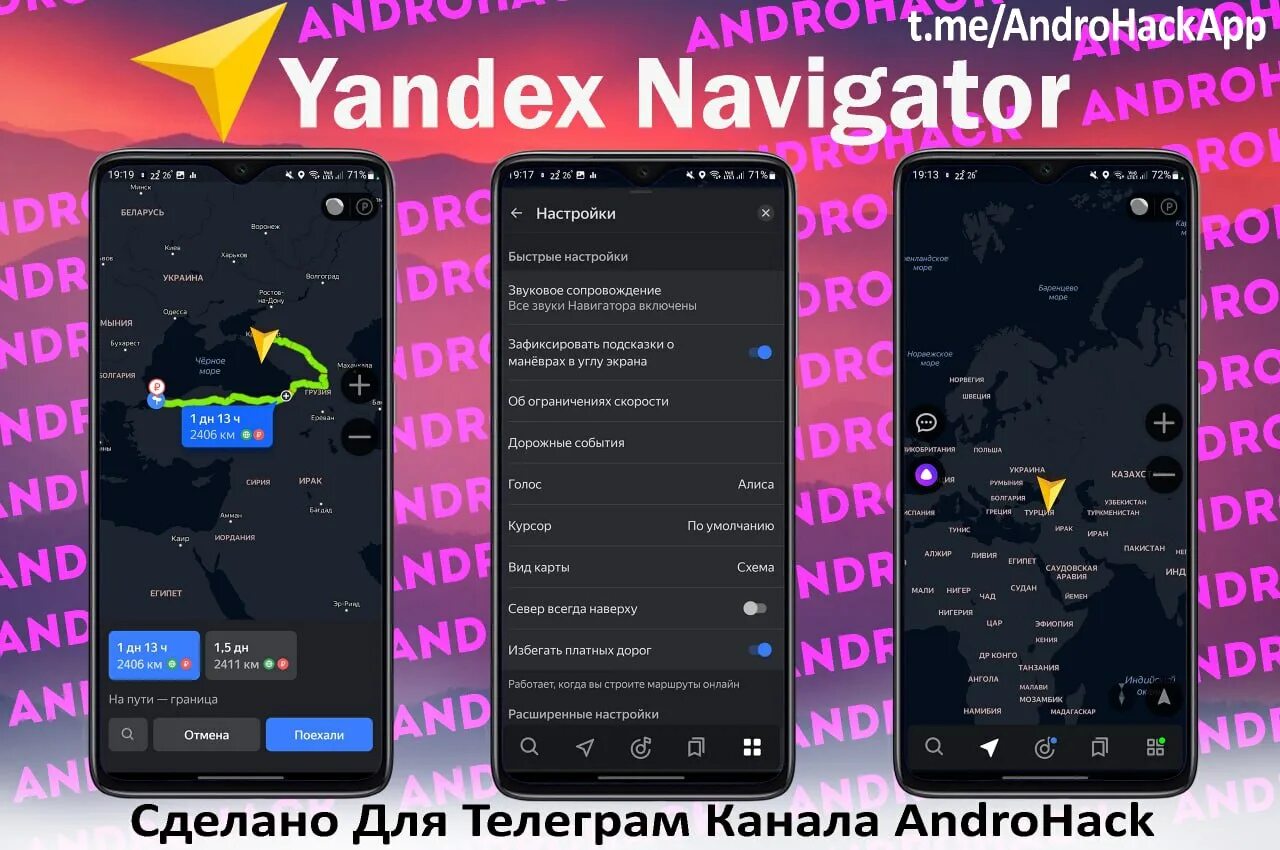Androhack. Androhack