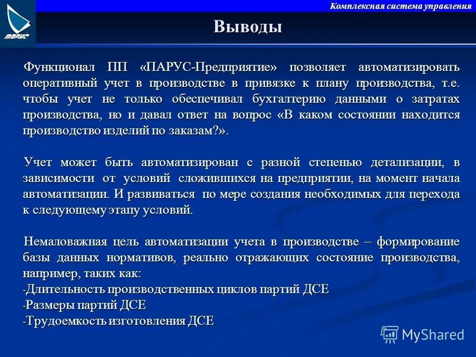 Aba list. оперативное управление оперативный учет управление. автоматизировать оперативный учет. оперативный учет управления. задачи автоматизации оперативного учета.