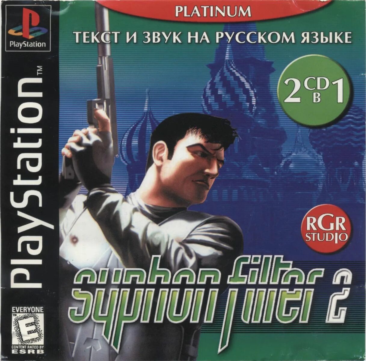 Сифон фильтр ps1. Сифон фильтр 2 ps1. Игры для ps1 syphon filter 2 на ps1. Сифон фильтр ост. Sony playstation 1 syphon filter.