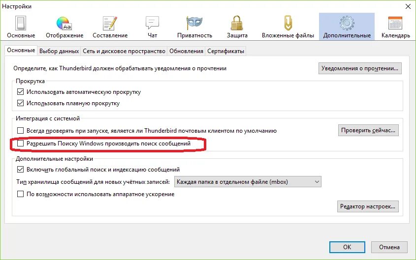 Письмо с уведомлением о прочтении. Электронное письмо с уведомлением о прочтении. Уведомление о прочтении в почте. Как поставить уведомление о прочтении.