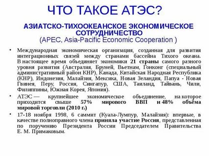 Объединение время