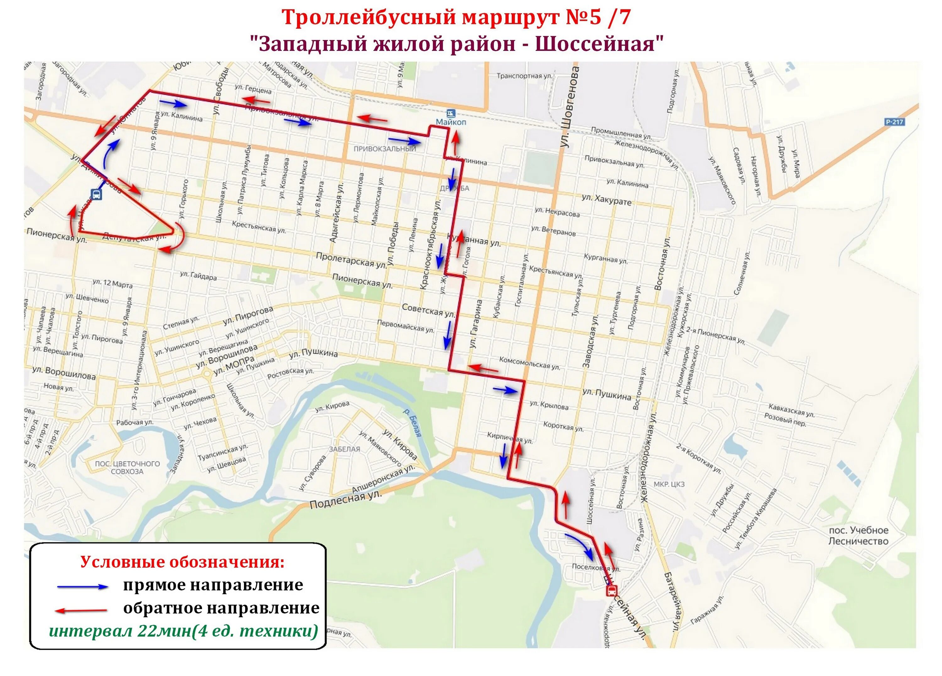 Троллейбус 7 маршрут на карте. Маршруты троллейбусов в Майкопе. Маршрут 7 троллейбуса Майкоп. Схема троллейбусных маршрутов Майкоп. Маршрут 3 троллейбус Майкоп.