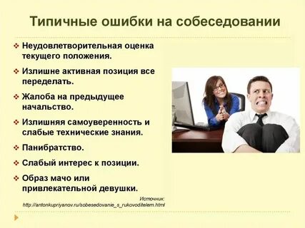 Что ответить работодателю на вопрос