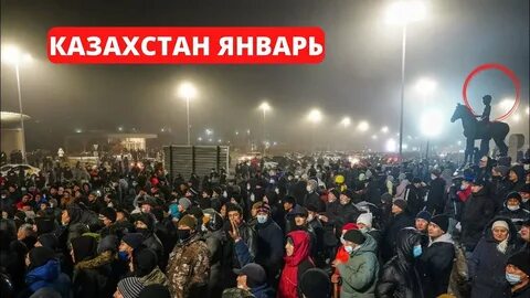 Алматы обстановка