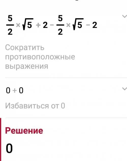 3 27 125 8. 2,5*2,5. Найдите решение выражения b^5^√2. (√5+2√2)(√5-2√2). Найти значение выражения 1/√5-2 - 1/√5+2.