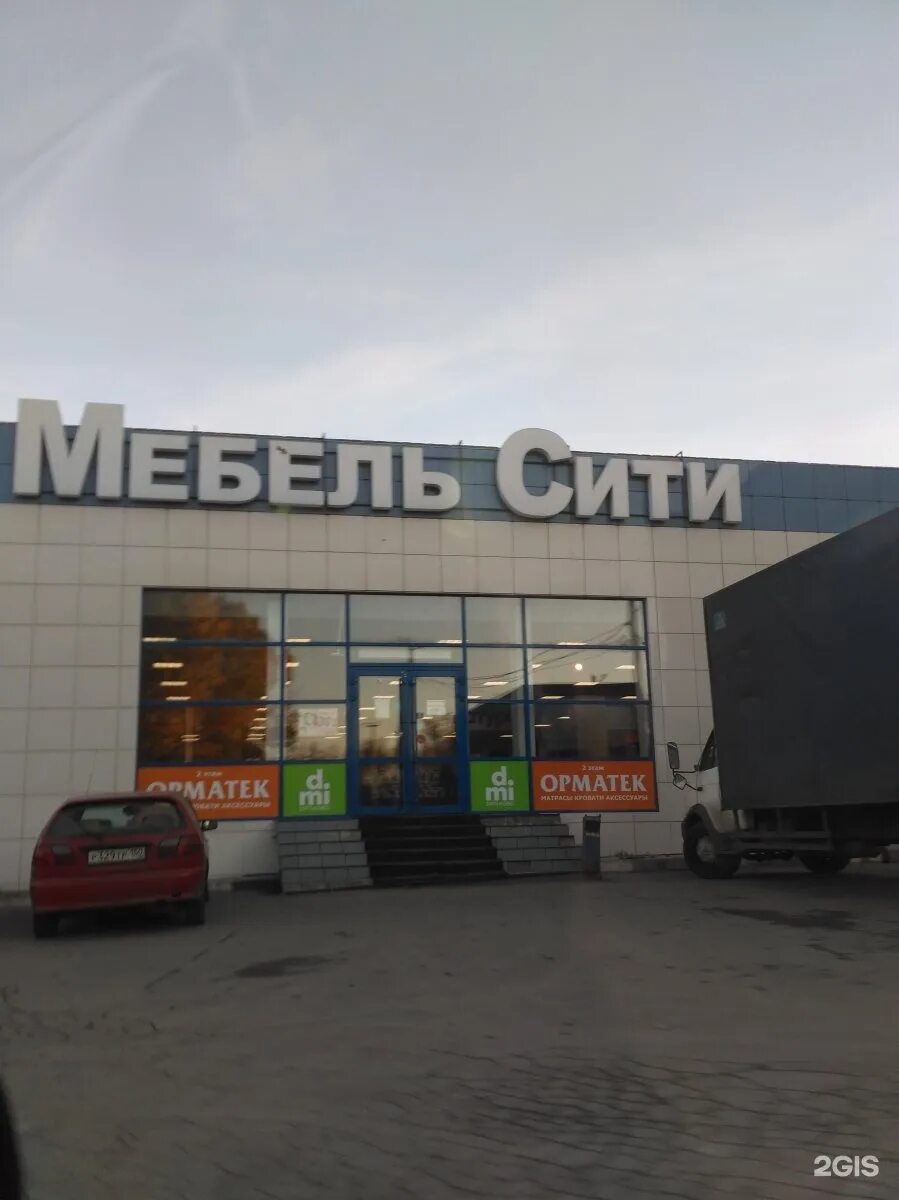 Территория мебели каменск-уральский мартюш. Мебель сити новомосковск каталог. Любимый дом нурлат мебель. Первомайское, ул. Мебельный магазин первомайское.