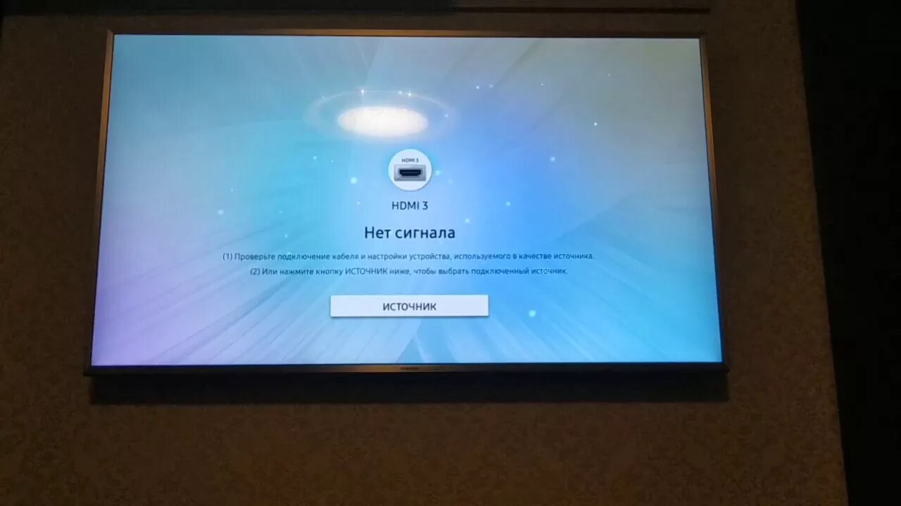 Нет сигнала Samsung. Нет сигнала ТВ самсунг. Нет сигнала на телевизоре Samsung. Телевизоры samsung нет сигнала