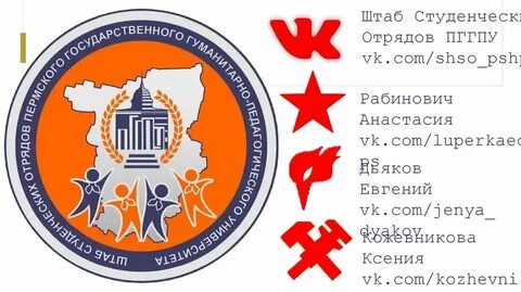 Штаб студенческих отрядов