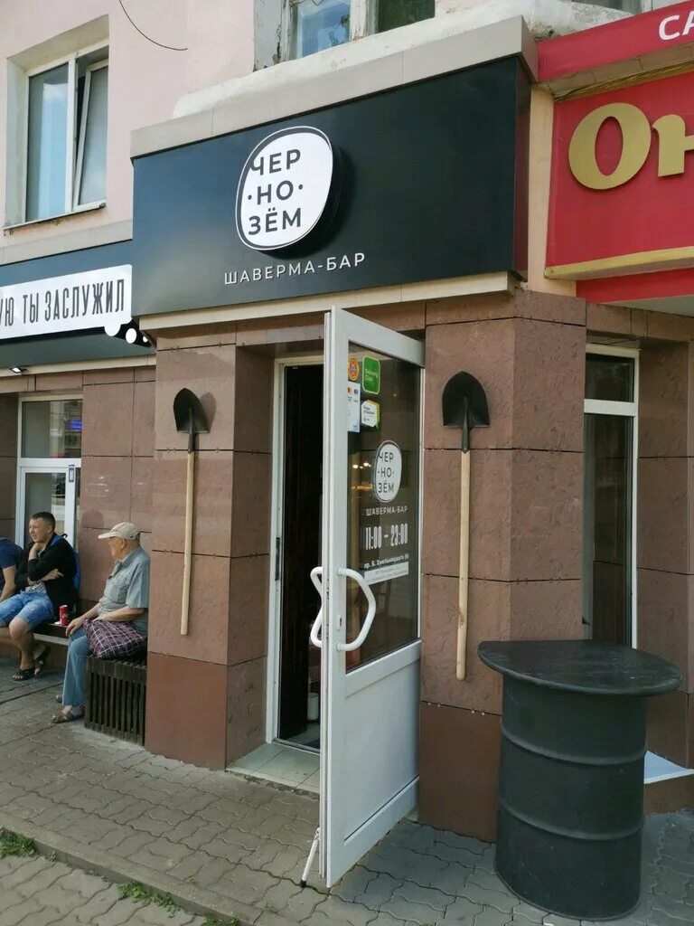 фуд кост белгород. чернозем кафе белгород. чернозем шаверма бар белгород. чернозем кафе белгород. шаверма чернозем белгород.
