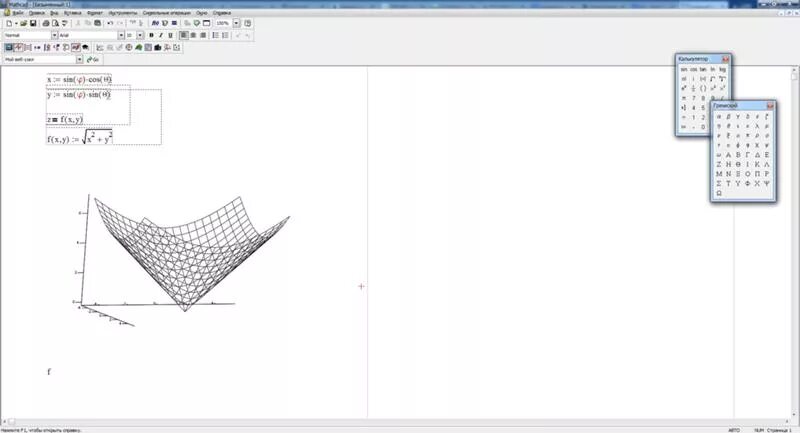 Эта переменная не определена mathcad ошибка. Эта переменная не определена mathcad ошибка