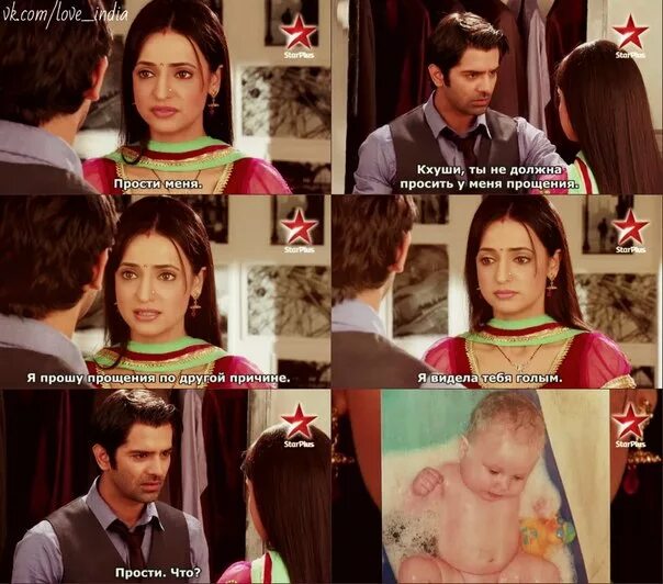 Сериал как назвать эту любовь фото. Как назвать эту любовь 330. Арнав и кхуши сериал. Как назвать эту любовь цитаты. Как назвать эту любовь.