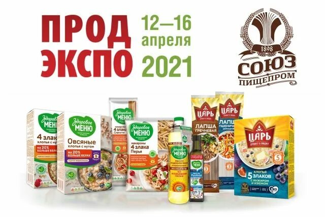 Союзпищепром царь. Союзпищепром логотип. Союзпищепром продукция. Союзпищепром Челябинск продукция. Союзпищепром челябинск сайт