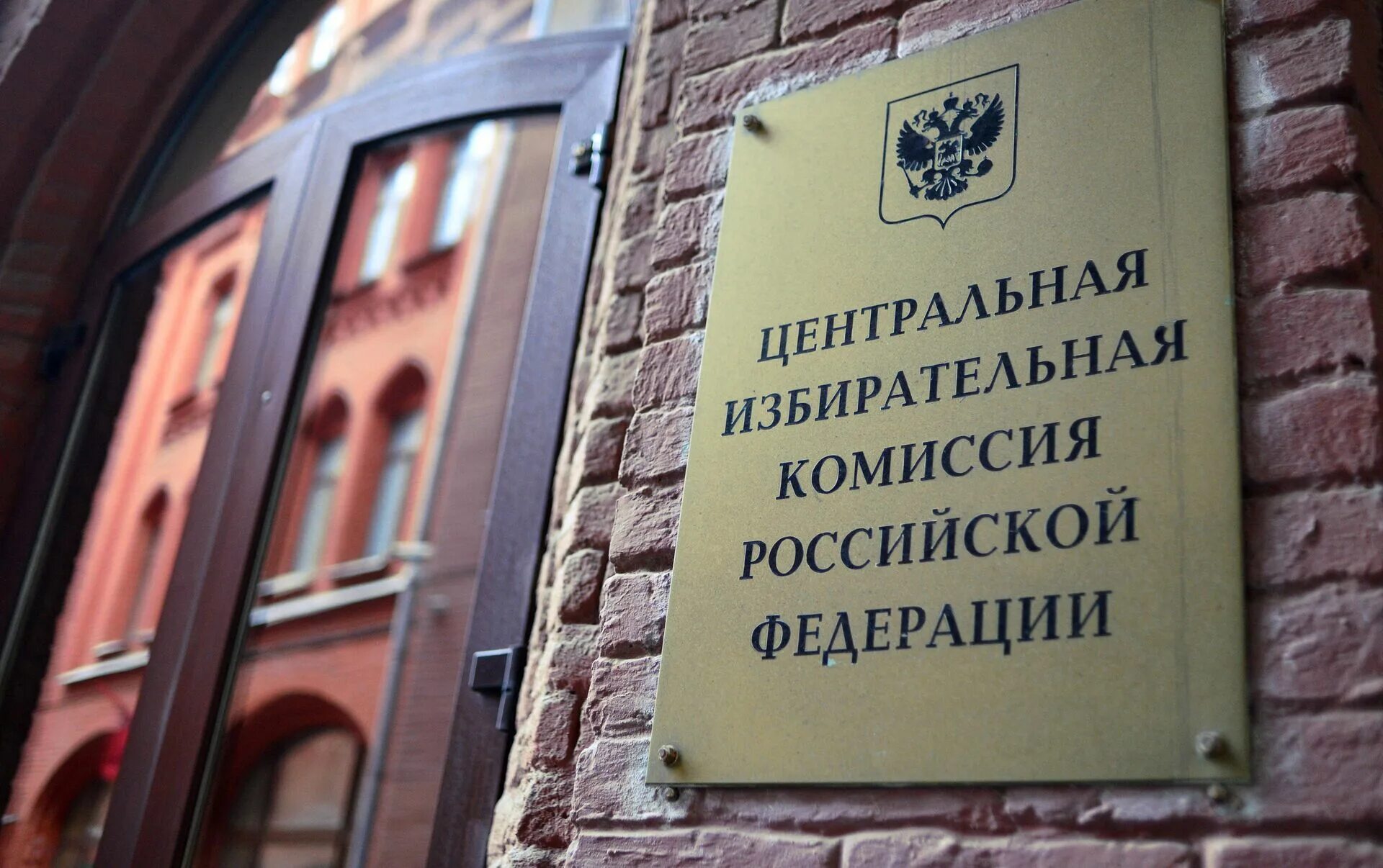 Здание цик. Центральная избирательная комиссия. центризбирком рф здание. здание цик россии.