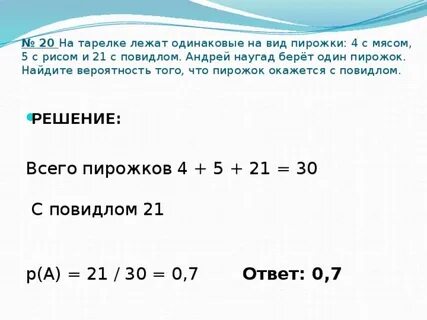 4 пирожка на каждой тарелке