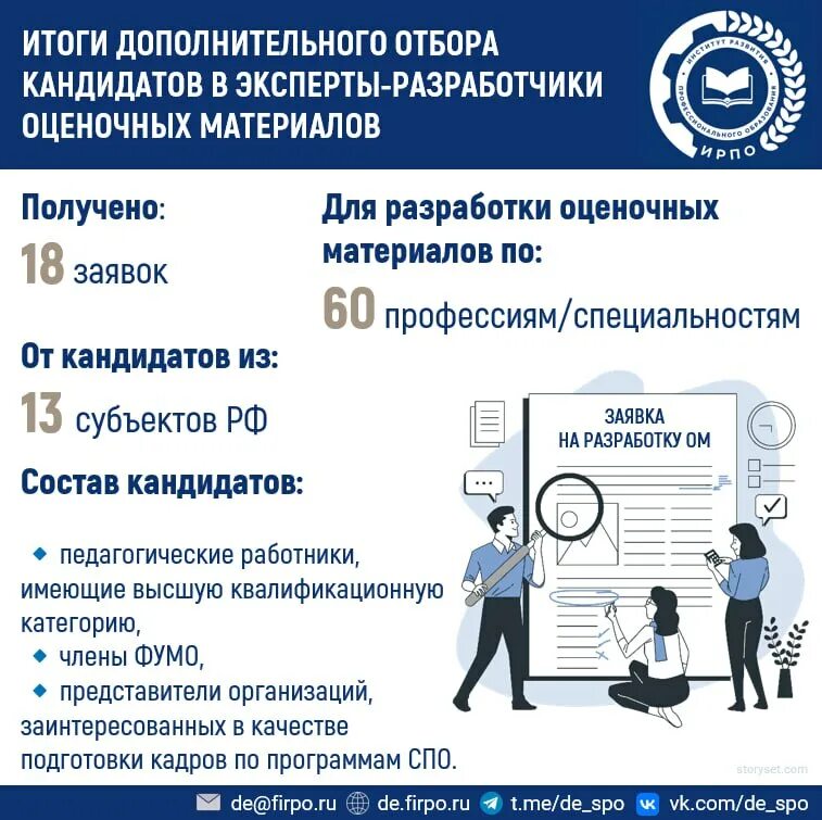 разработка оценочных материалов демонстрационный экзамен