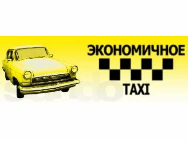 Заказ такси истра телефон. Такси истра. такси сосновоборск. такси истра номер телефона. такси талдом.
