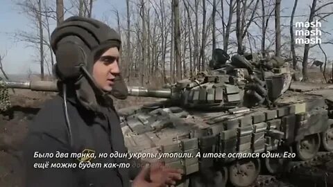 Танкисты сдались
