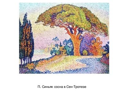 Поль сера
