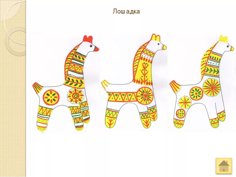 Роспись олешка рисование в старшей группе. Глиняная лошадка дымковская. Филимоновская игрушка олешек. Роспись в круге. Узоры на игрушках изо 1 класс.