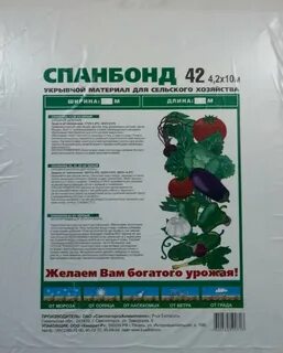 Спанбонд размеры