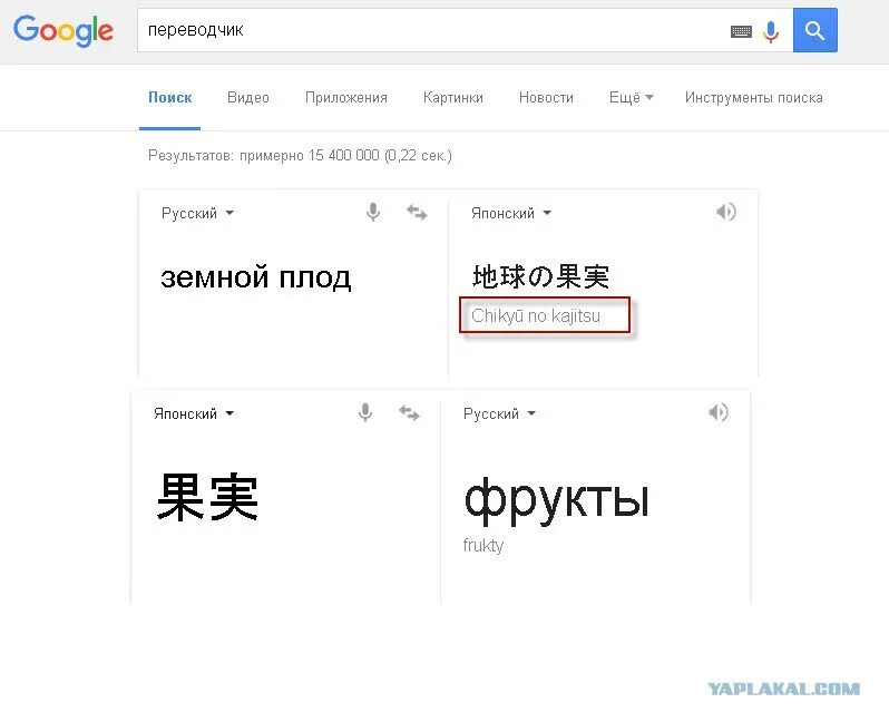 Переводчик на японский. Я переводчик. Переводчик с русского на японский. Русско японский переводчик. Перевести фото на русский с китайского телефоне