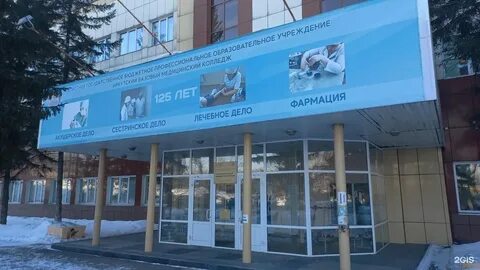 Иркутск колледжи вузы
