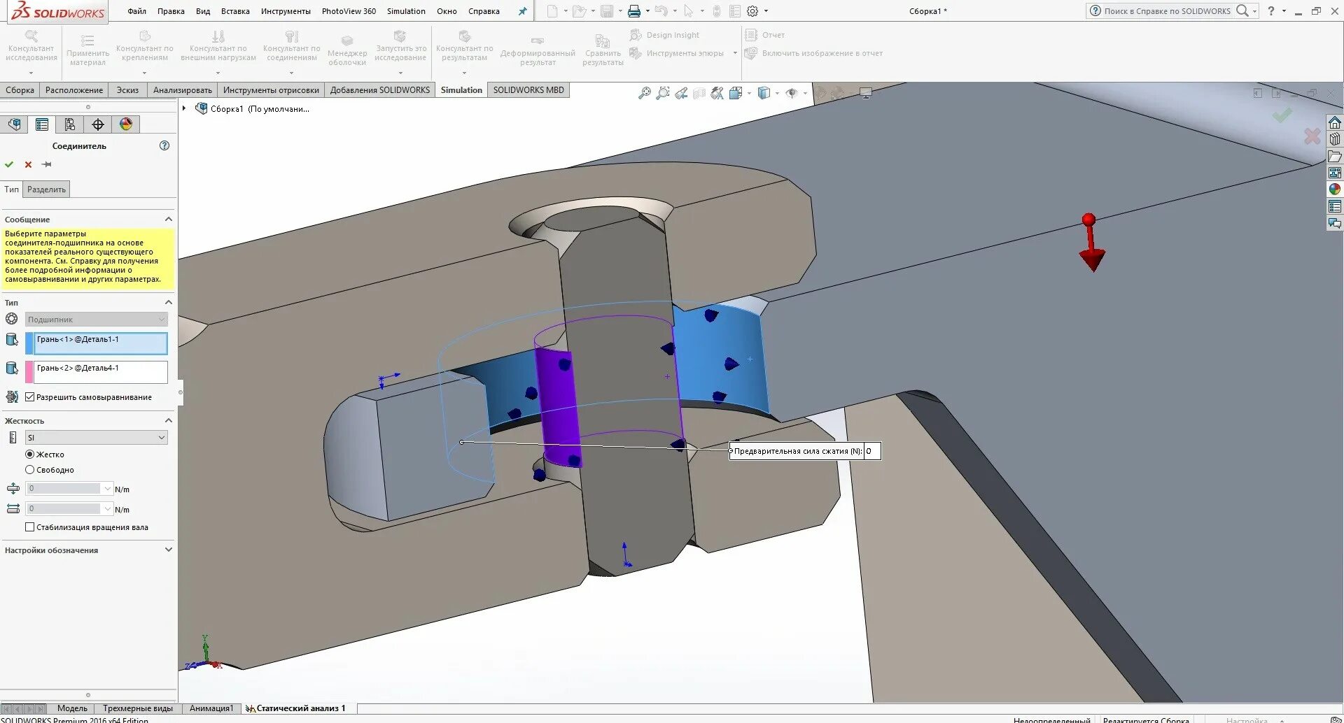 Solidworks объединить. Солид воркс флоу симулейшн. резервуар на 1000 м3 в солид воркс. моделирование в solidworks. сборка solidworks.