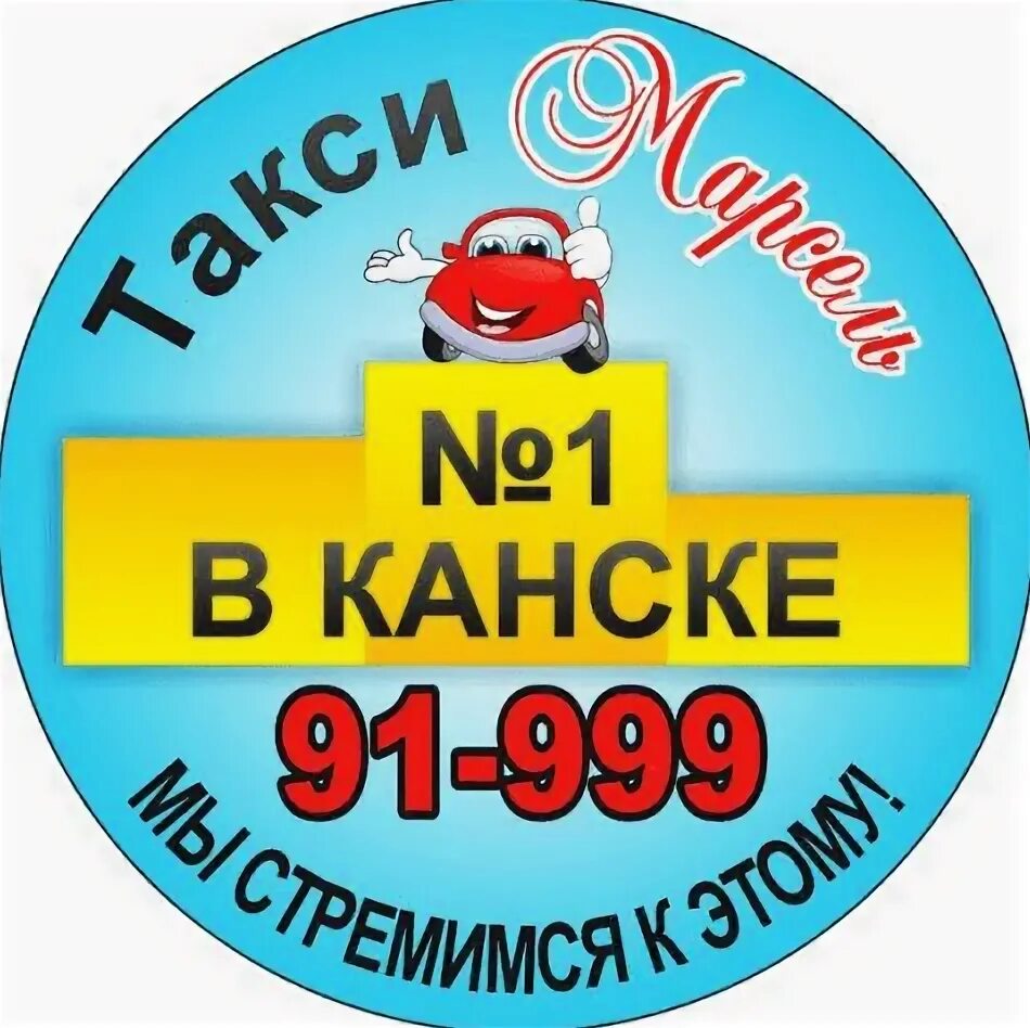 розыгрыш в такси. номер такси канск. такси сибири канск. номер такси канск. такси сибири канск.
