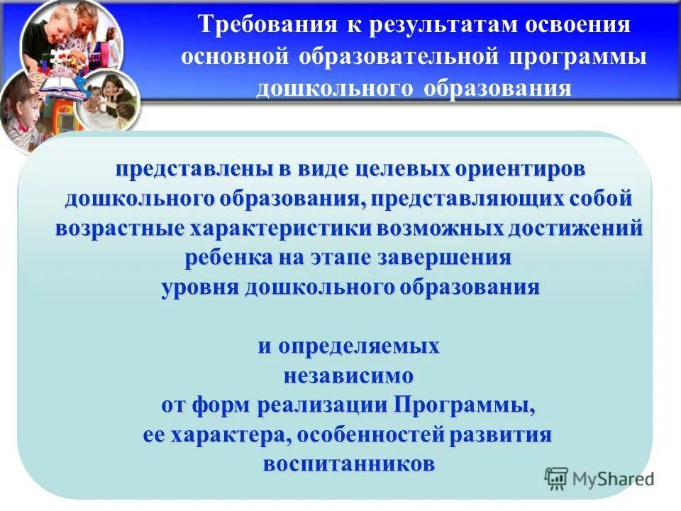 муниципальный уровень дошкольного образования