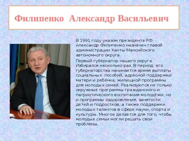 Сколько лет руководил. Горбачев 1985-1991. Российские правители инфографика. Гожвэы правления хрущевв. Имена политиков.
