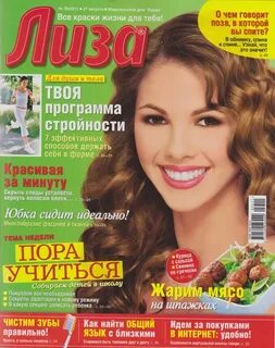 Август 2011 года