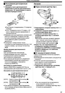 Инструкция видеокамеры панасоник