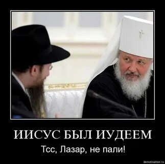 Почему бог евреев