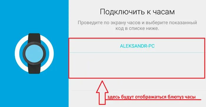 Видео как часы подключить к блютузу Как подключить фитнес-браслет к телефону Андроид: привязка смарт-часов