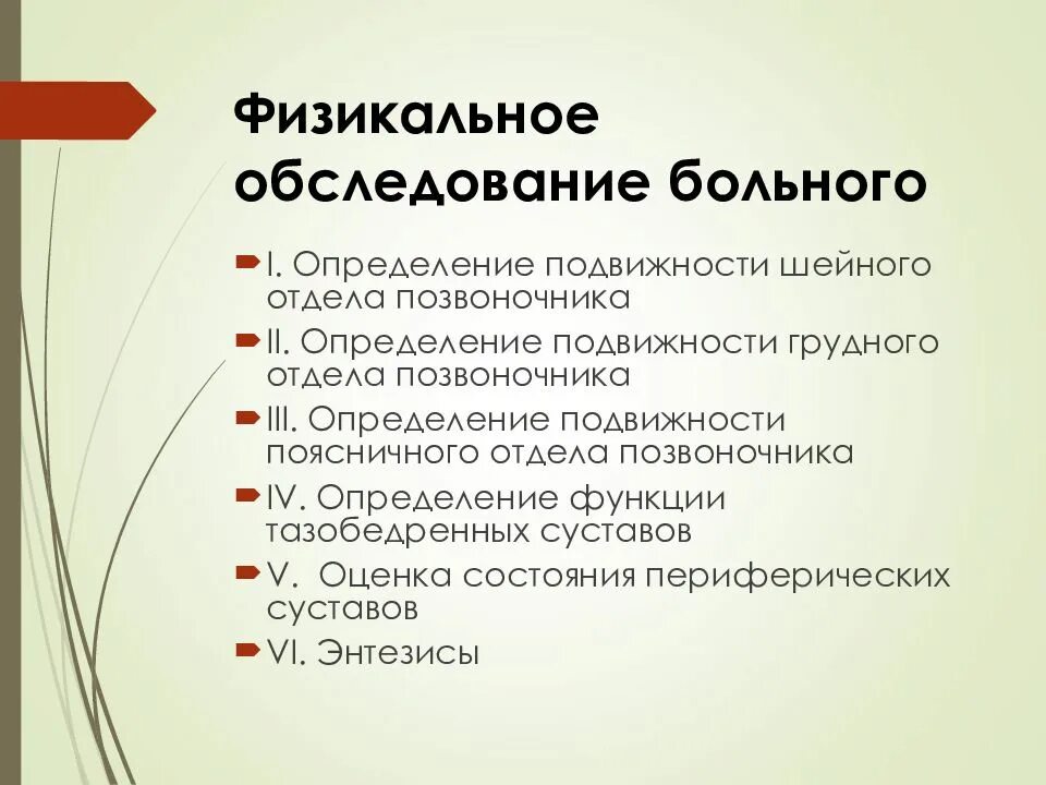 Стадии анкилозирующего спондилита. Анкилозирующий спондилит стадии. анкилозирующий спондилоартрит классификация. симптомы при анкилозирующем спондилите. анкилозирующий спондилоартрит стадии.