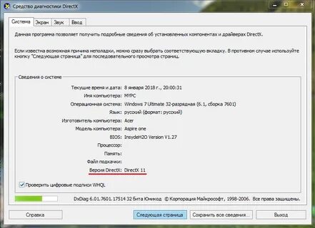 Установи dx