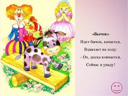 Стихотворение идет
